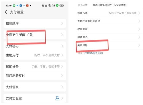警惕“免密支付”安全隐患 捡到手机即可盗刷，微信支付宝功能建议关闭
