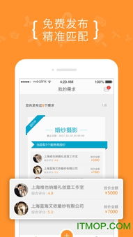 8公里同城服务 便捷生活触手可及，安卓版V1.0下载指南