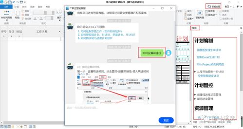 斑马进度计划软件功能使用疑难解答与官方服务指南