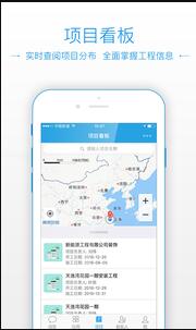 工程宝安卓版 高效便捷的工程管理助手
