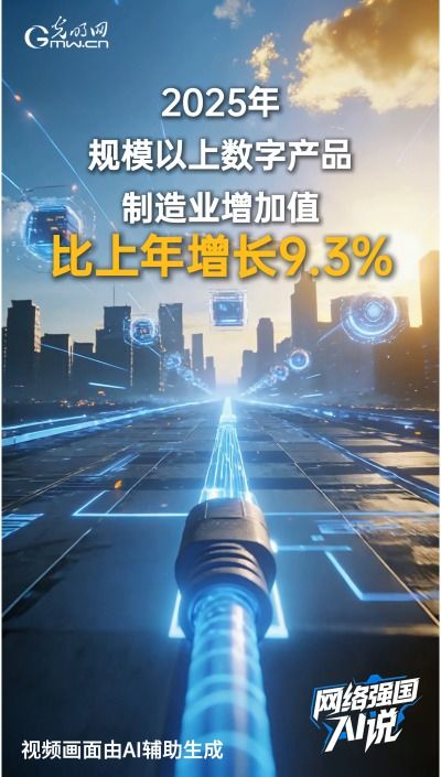 动态图解｜数说2024中国经济成绩单 这份经济“答卷”里藏着“数智”与“服务”密钥